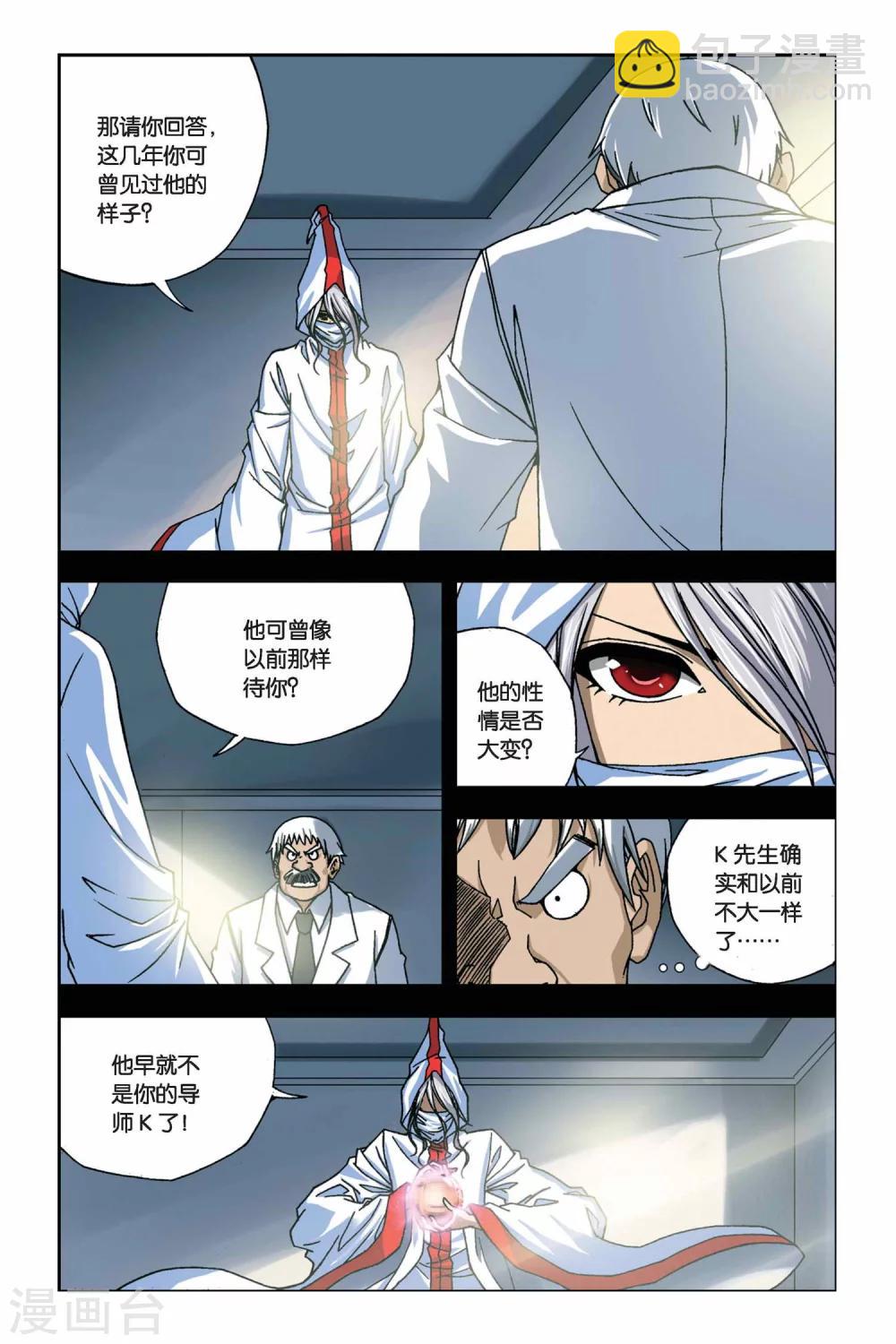 第243话 水晶球里的未来-第243话