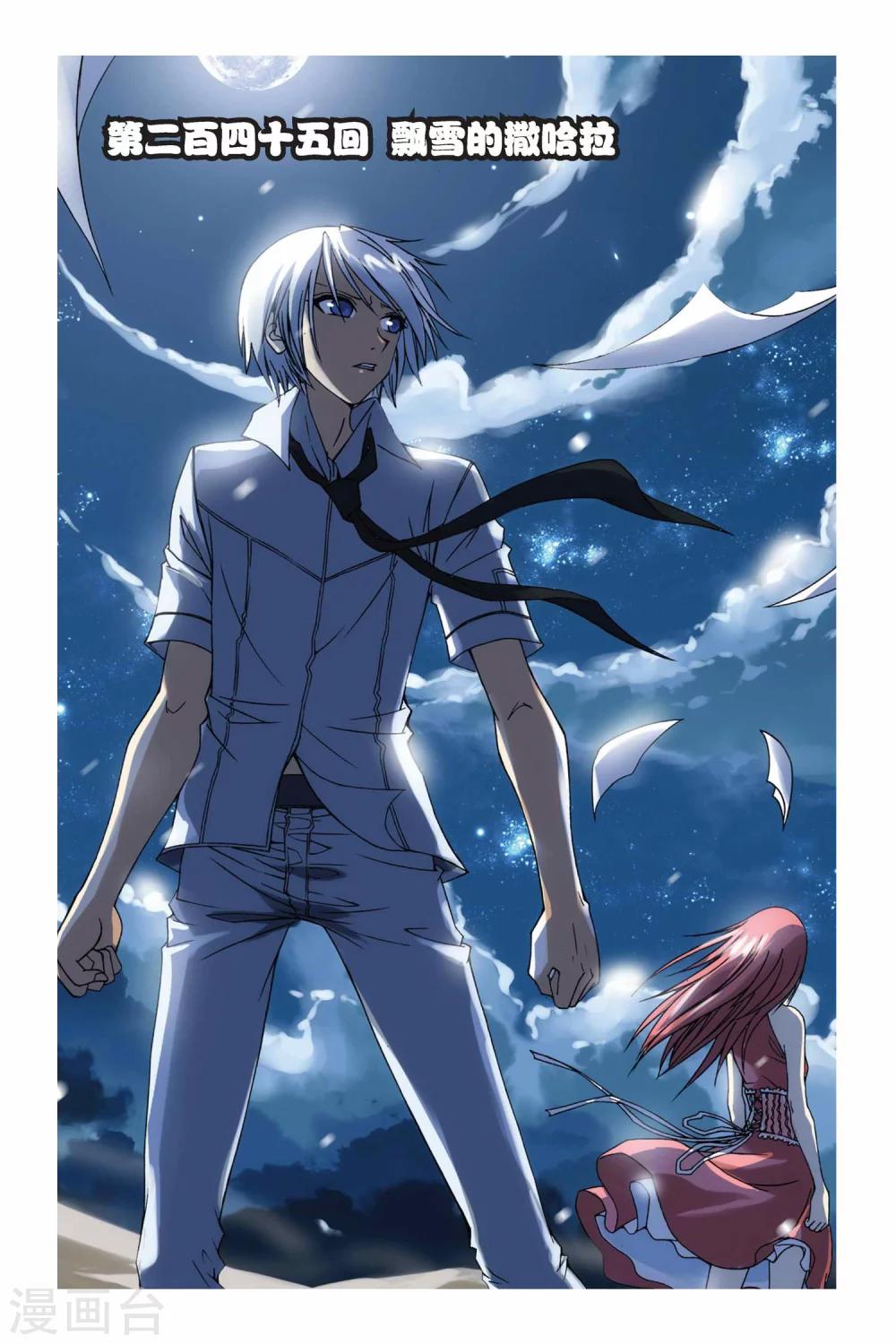 第245话 飘雪的撒哈拉-第245话