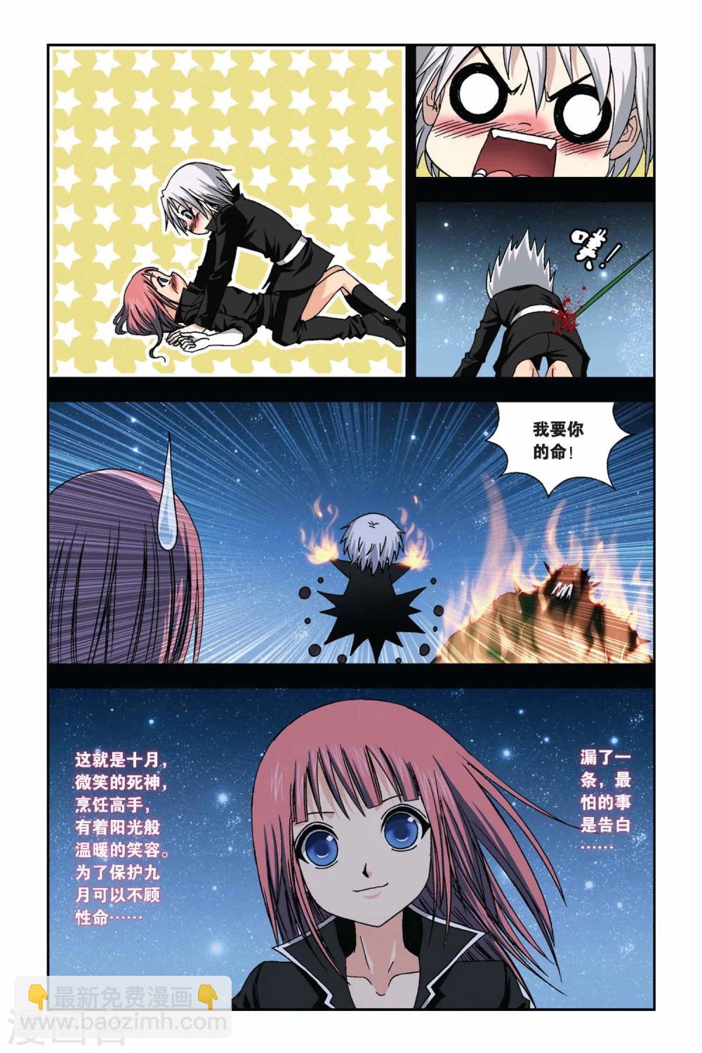 第245话 飘雪的撒哈拉-第245话