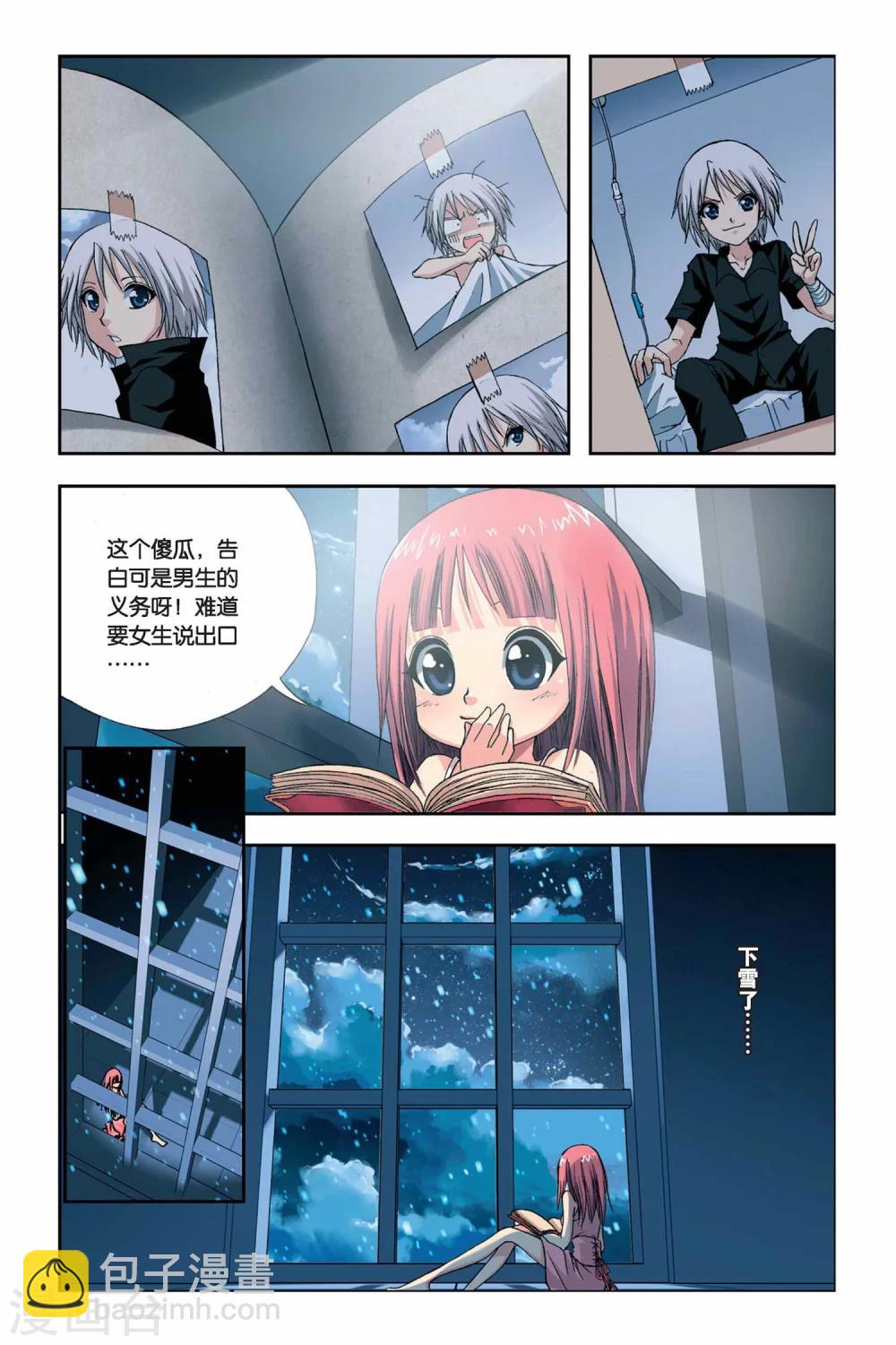 第245话 飘雪的撒哈拉-第245话
