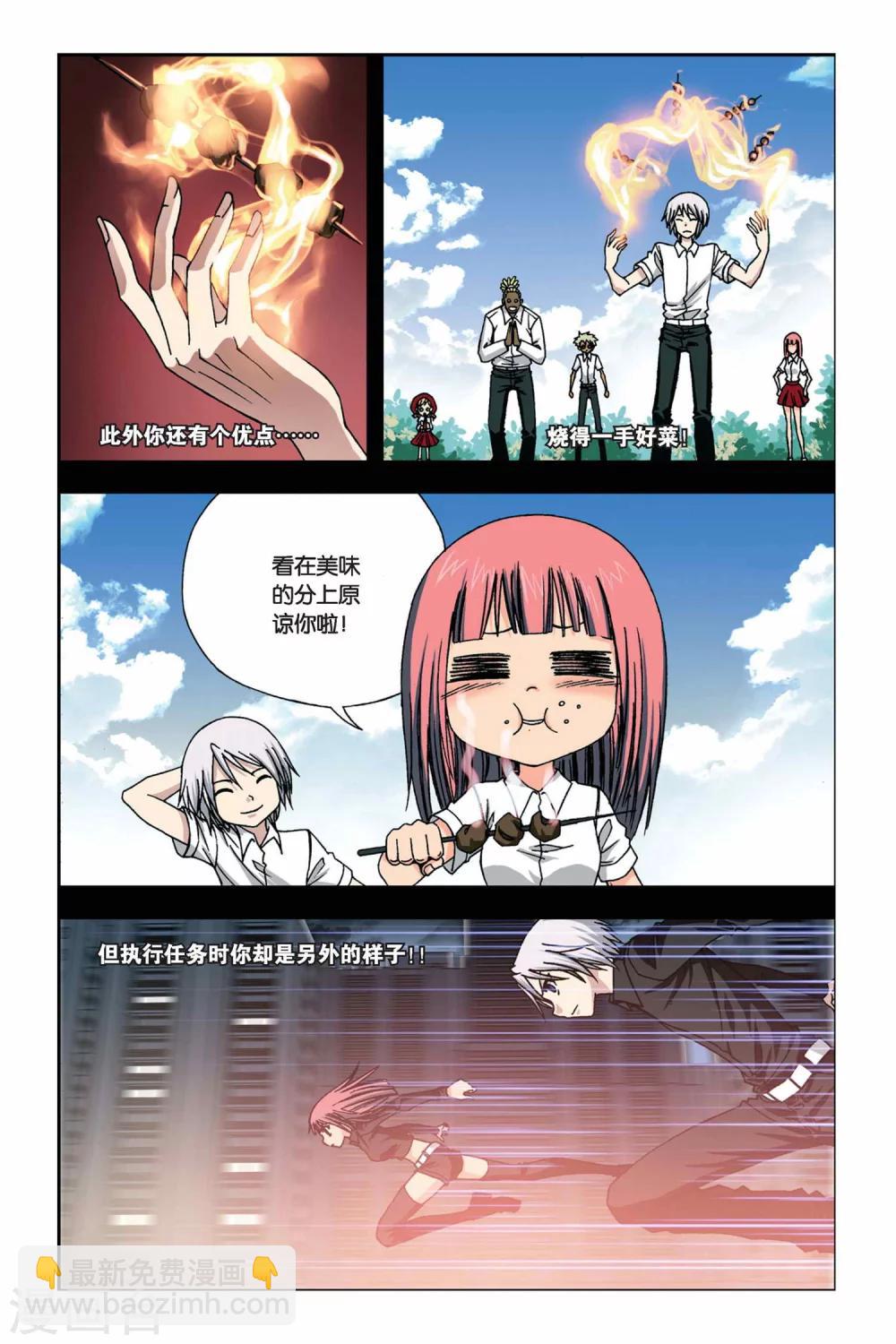 第245话 飘雪的撒哈拉-第245话