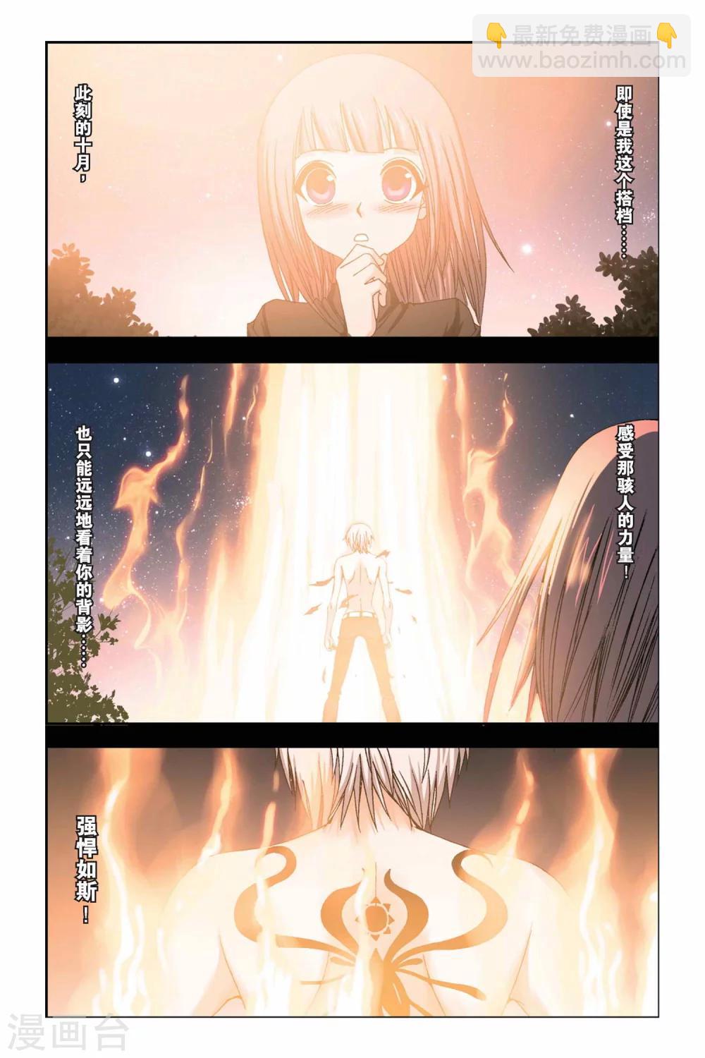 第245话 飘雪的撒哈拉-第245话