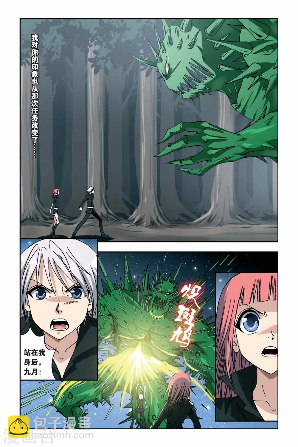 第245话 飘雪的撒哈拉-第245话