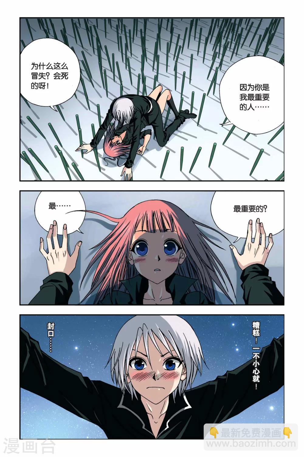 第245话 飘雪的撒哈拉-第245话