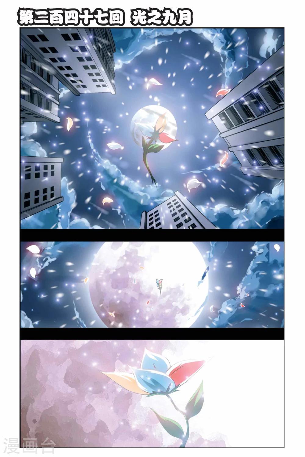 第247话 光之九月-第247话