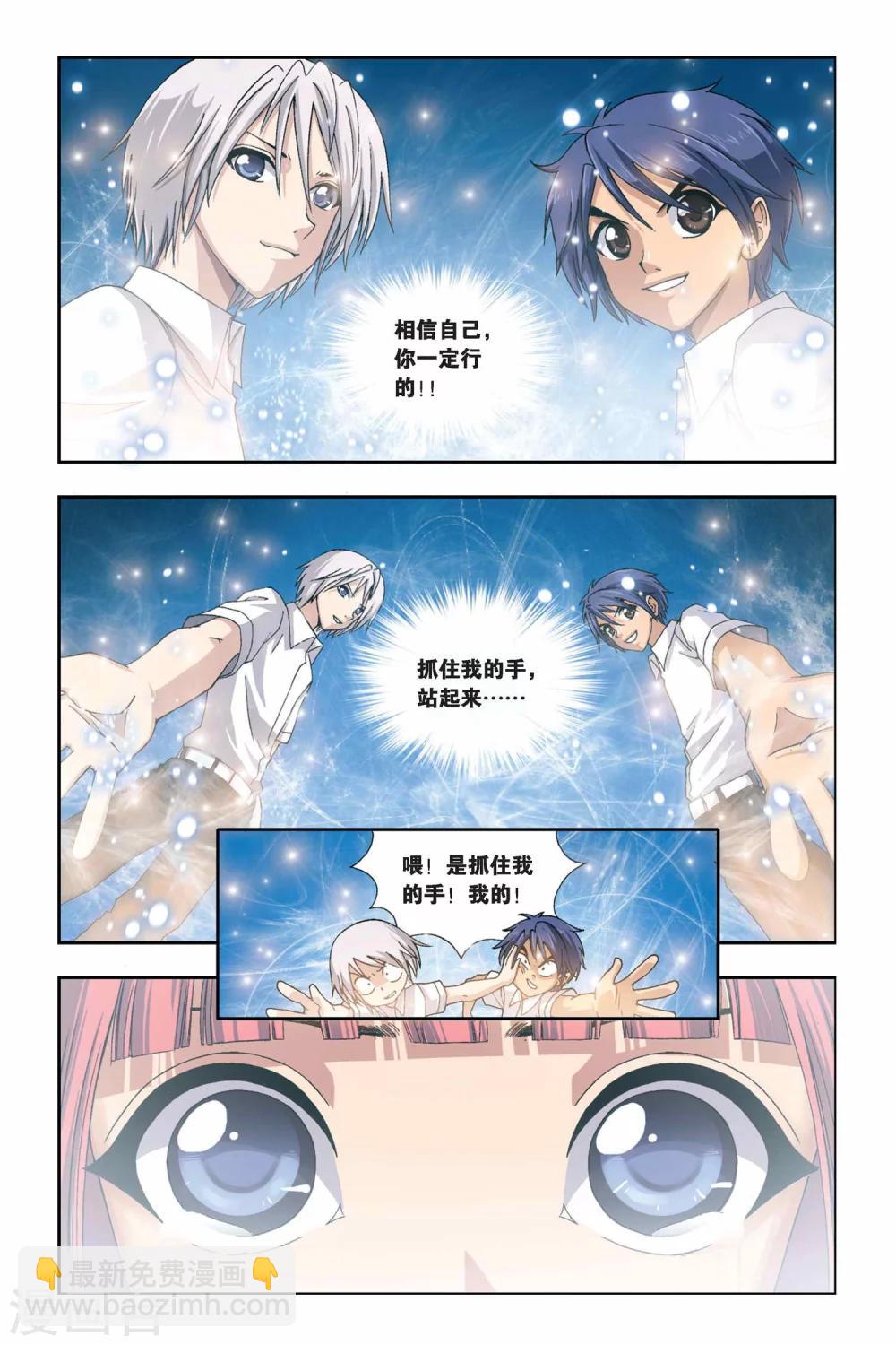 第247话 光之九月-第247话