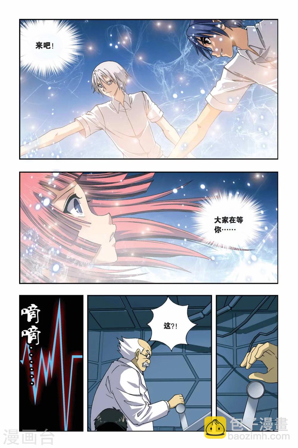 第247话 光之九月-第247话