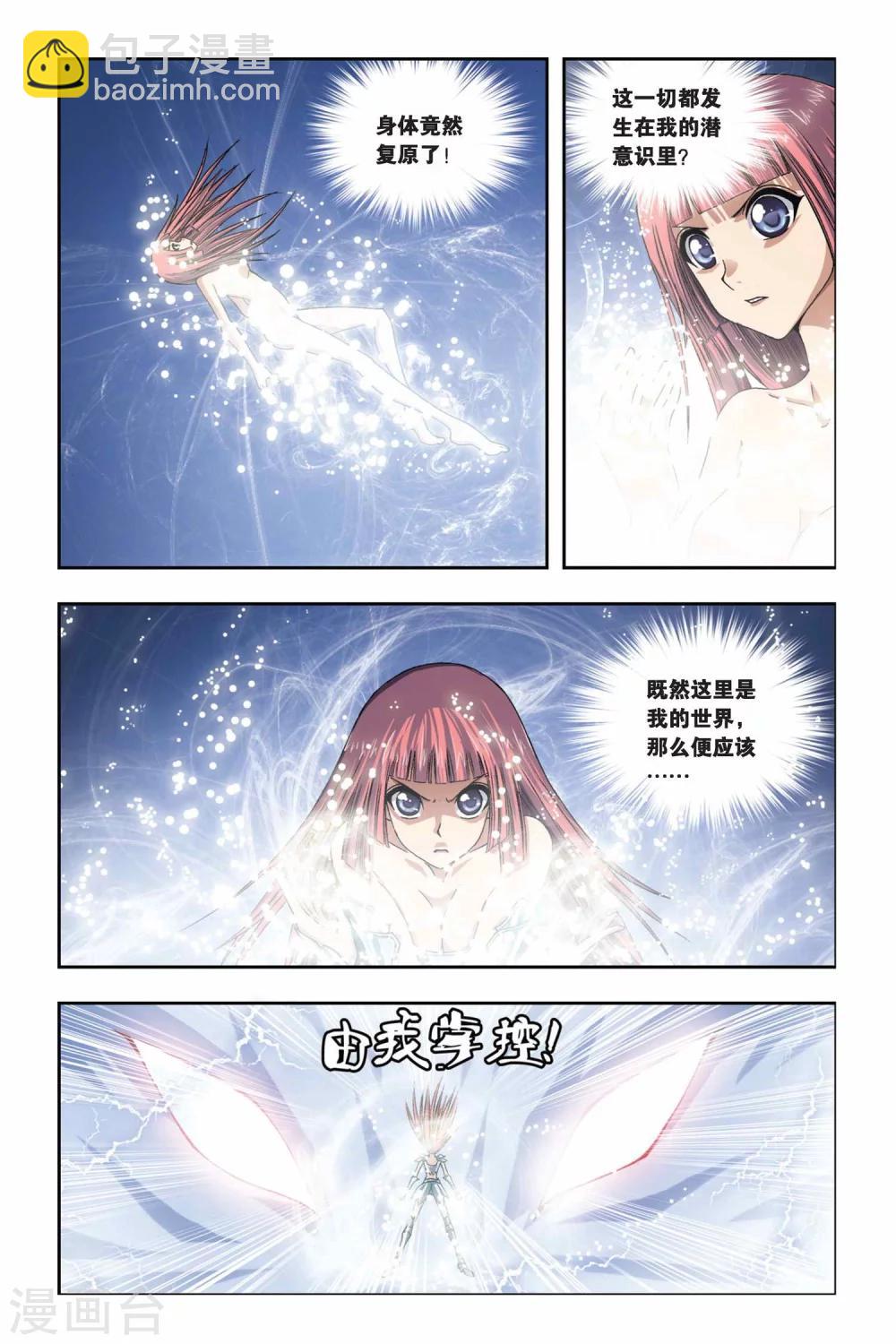 第247话 光之九月-第247话