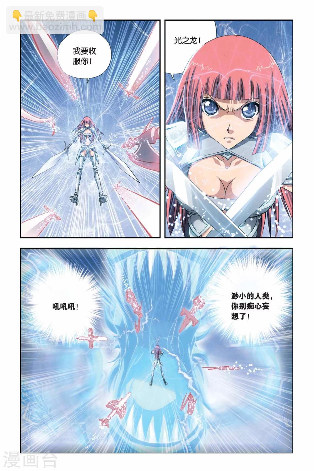 第247话 光之九月-第247话