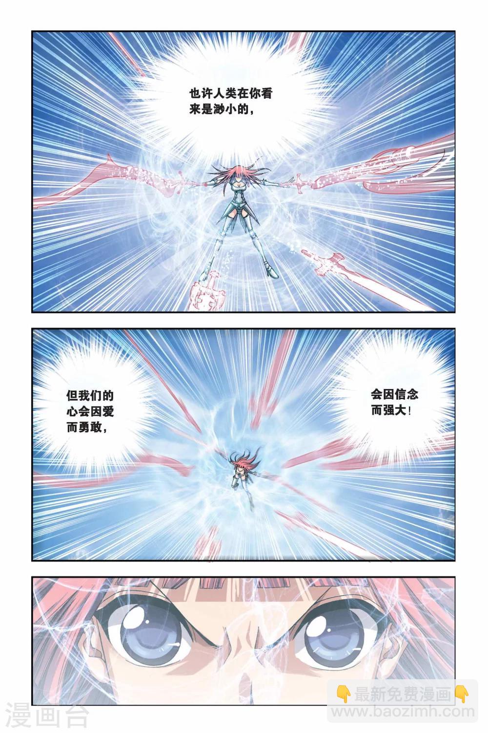 第247话 光之九月-第247话