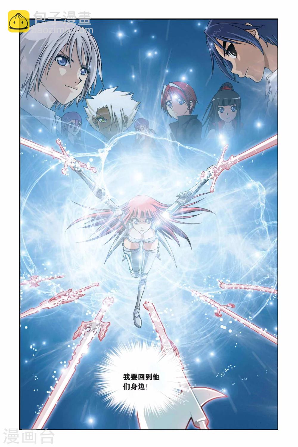 第247话 光之九月-第247话