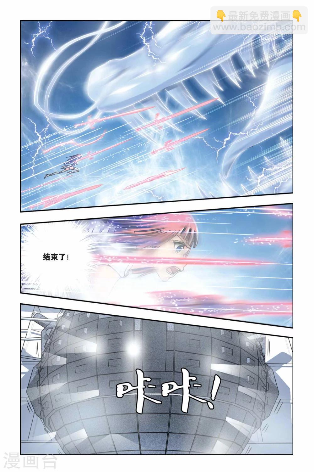 第247话 光之九月-第247话
