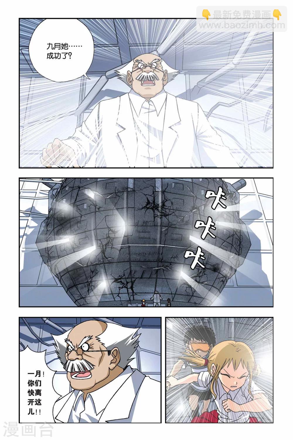 第247话 光之九月-第247话
