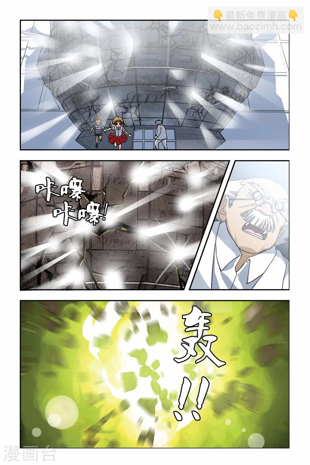 第247话 光之九月-第247话