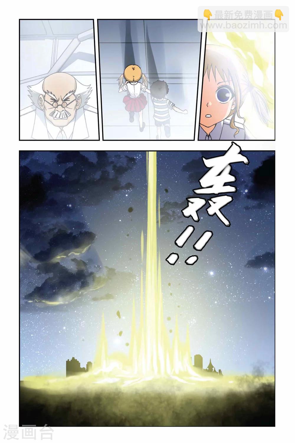 第247话 光之九月-第247话