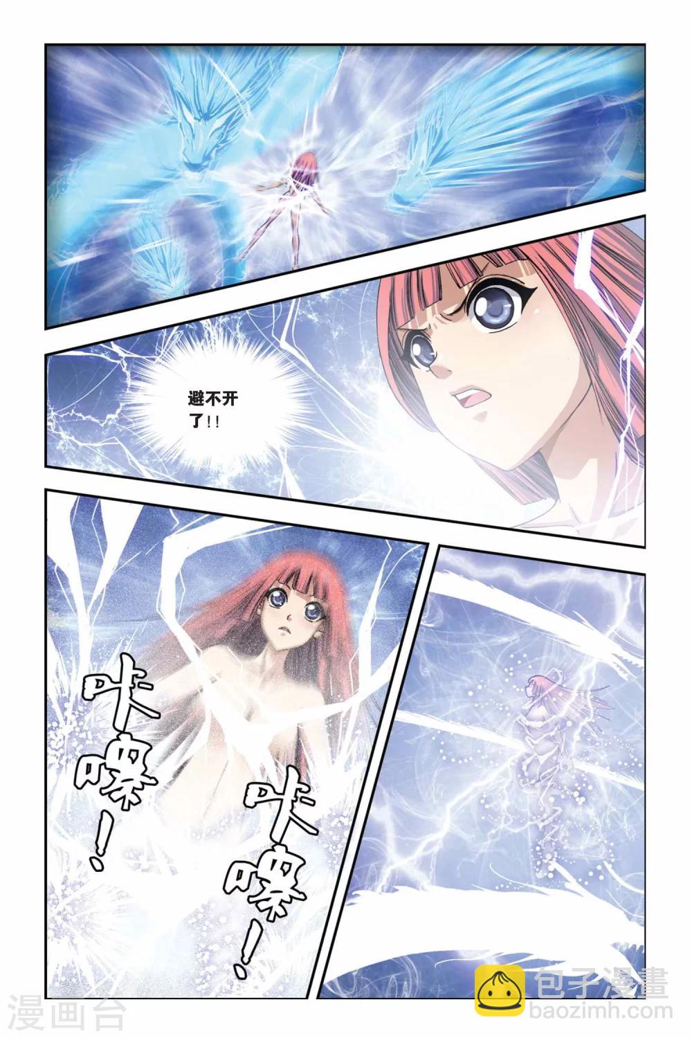 第247话 光之九月-第247话