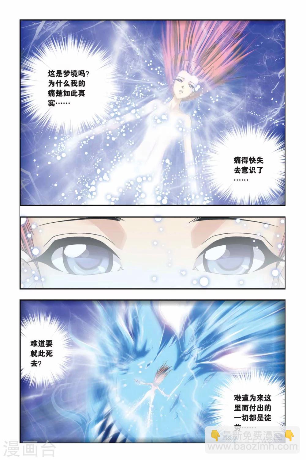 第247话 光之九月-第247话