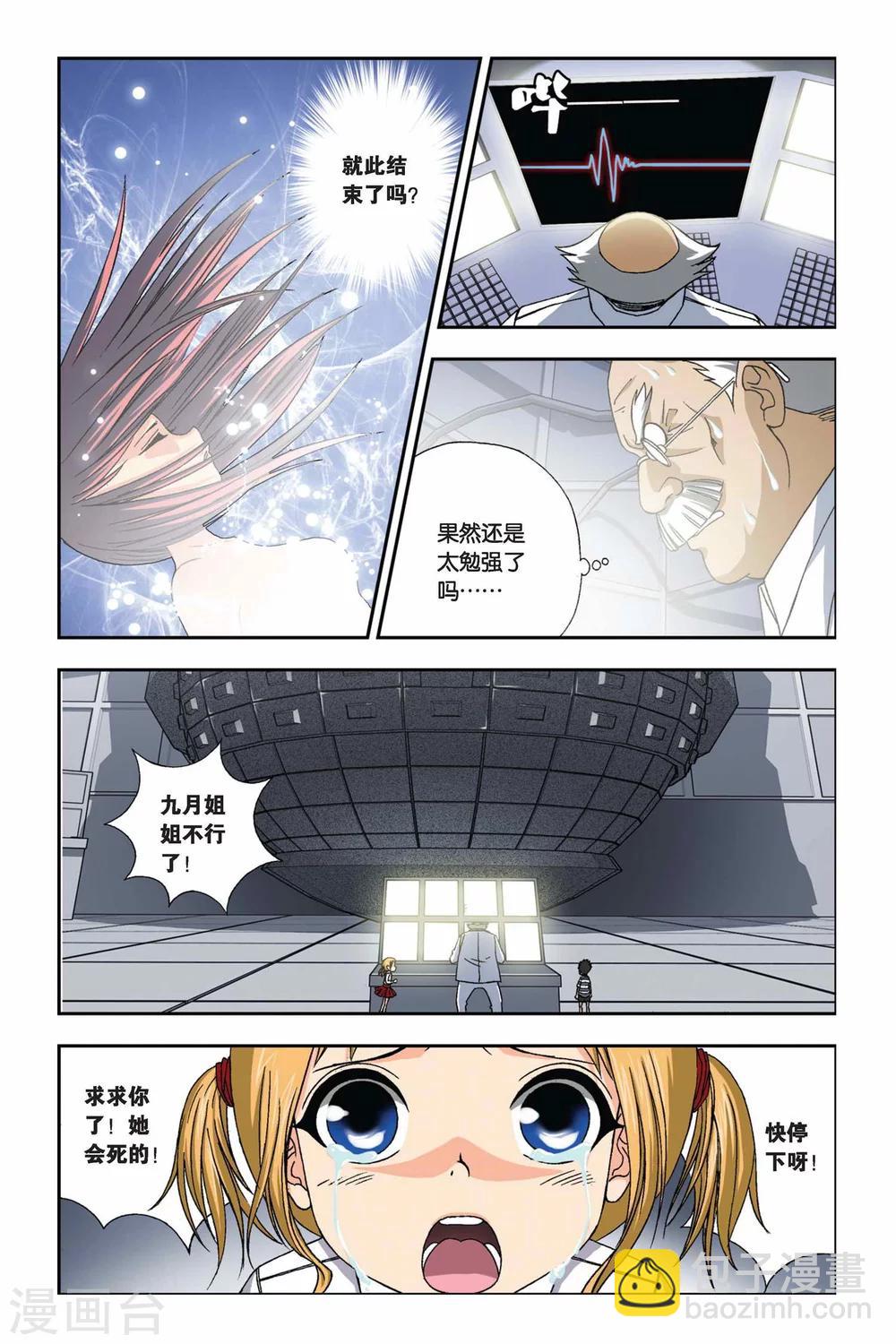第247话 光之九月-第247话
