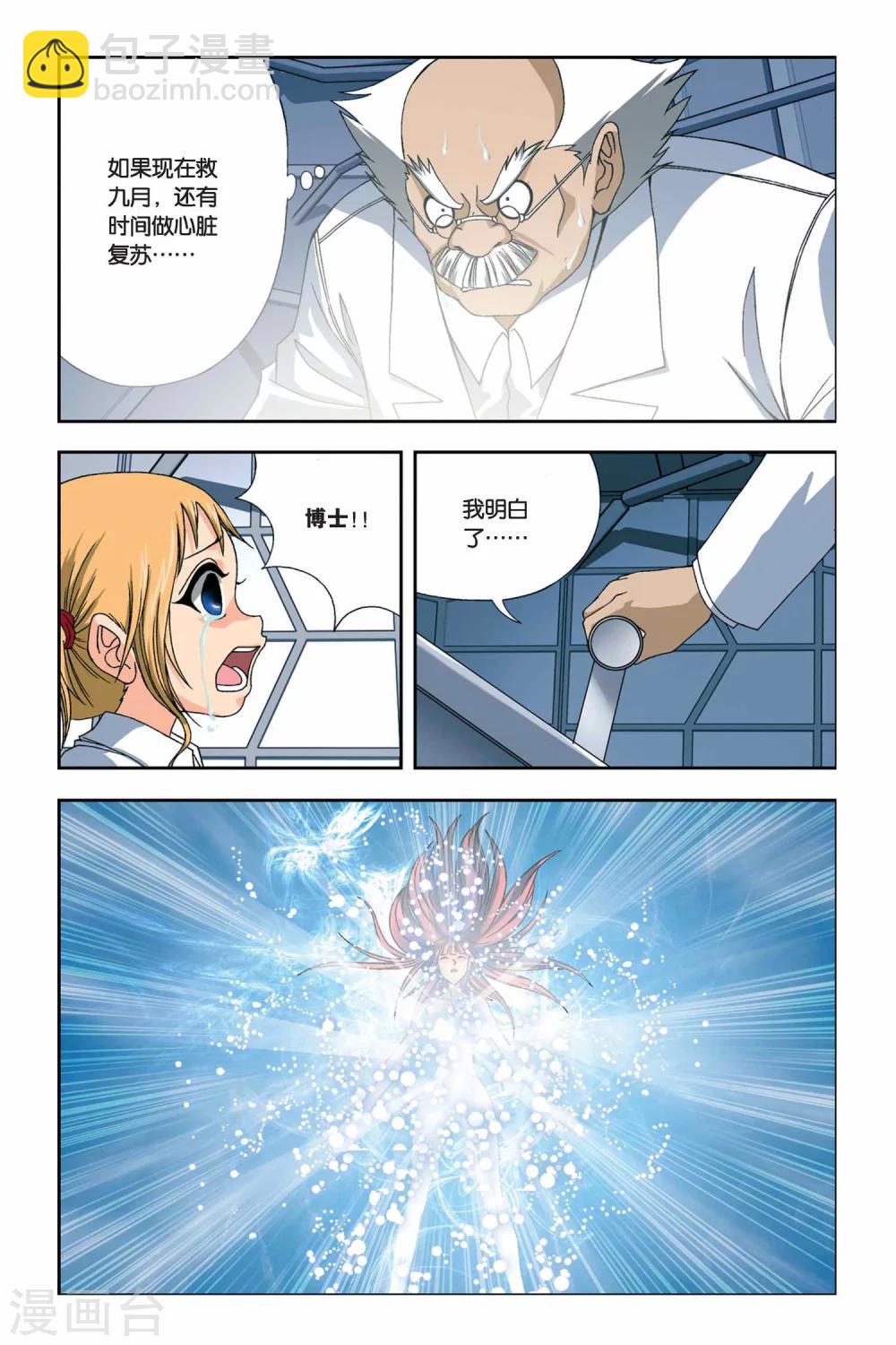 第247话 光之九月-第247话