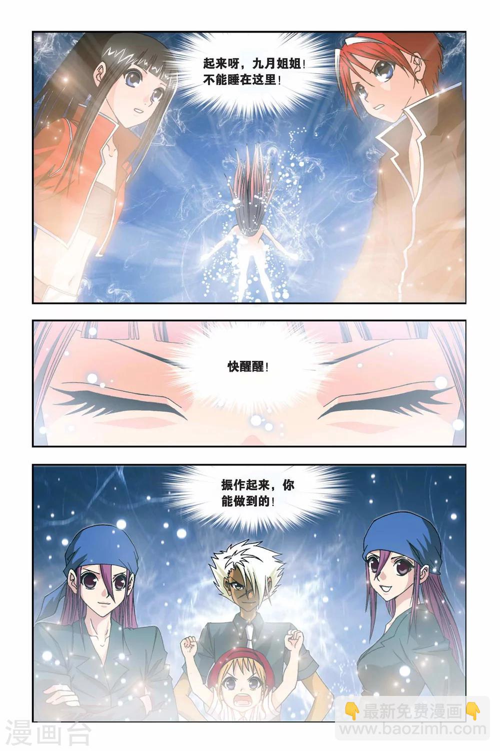 第247话 光之九月-第247话