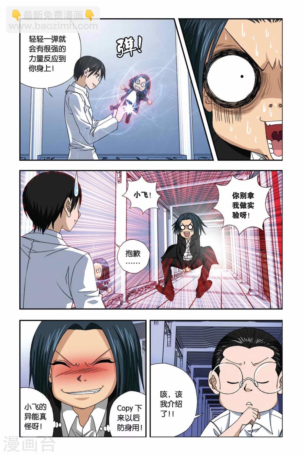第249话 又见龙套三人组-第249话