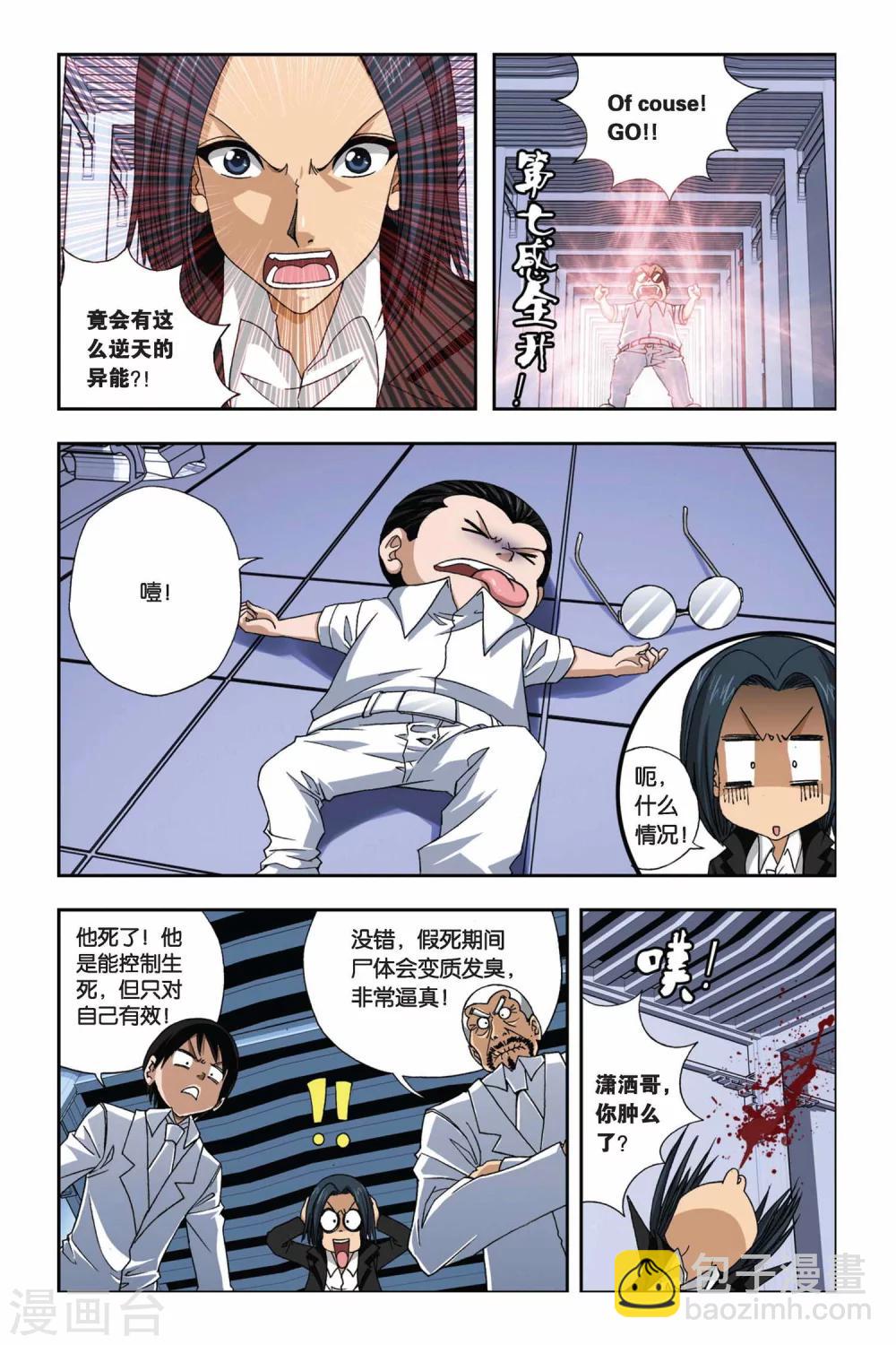 第249话 又见龙套三人组-第249话