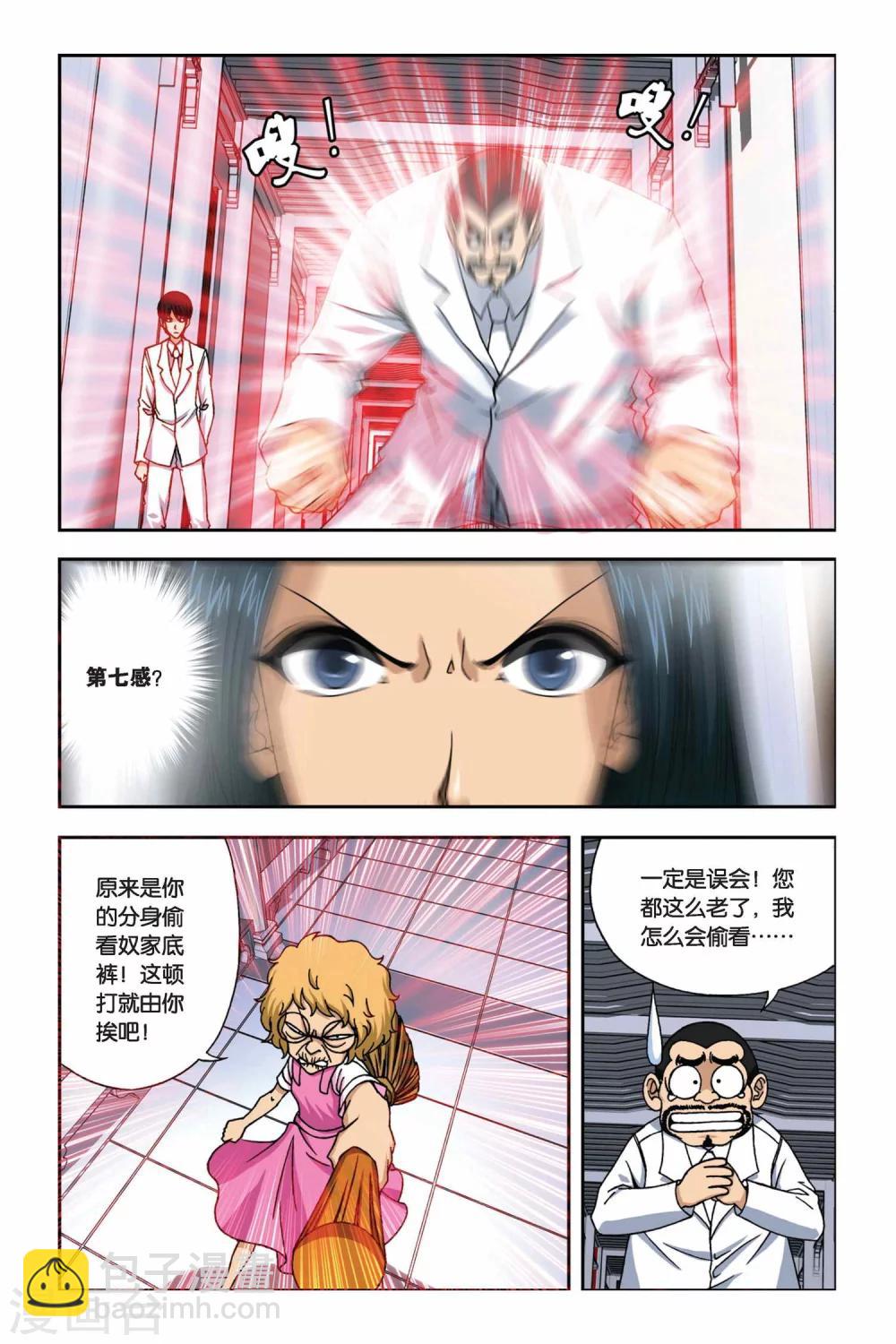 第249话 又见龙套三人组-第249话