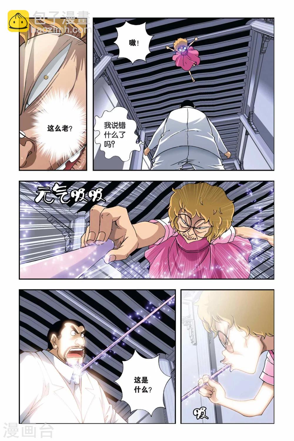 第249话 又见龙套三人组-第249话