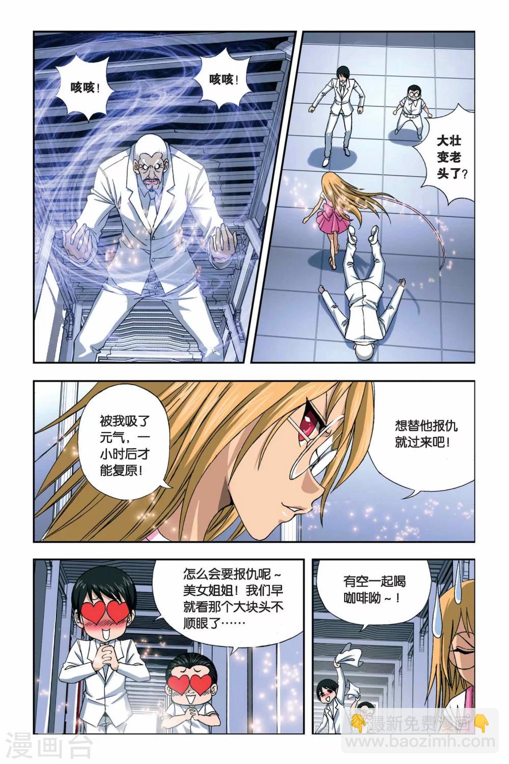 第249话 又见龙套三人组-第249话