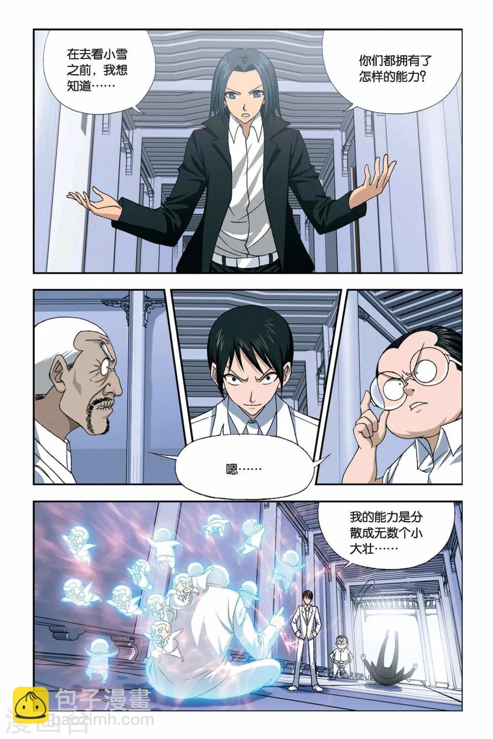 第249话 又见龙套三人组-第249话