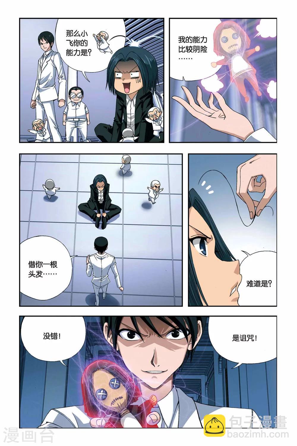 第249话 又见龙套三人组-第249话