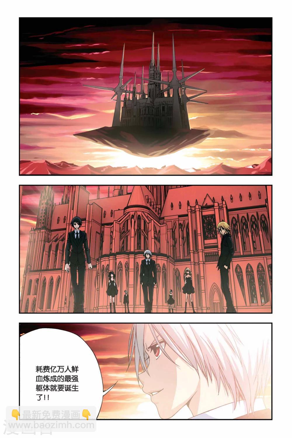 第251话 血池-第251话