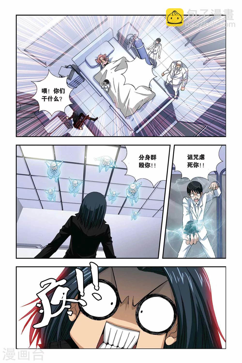 第251话 血池-第251话