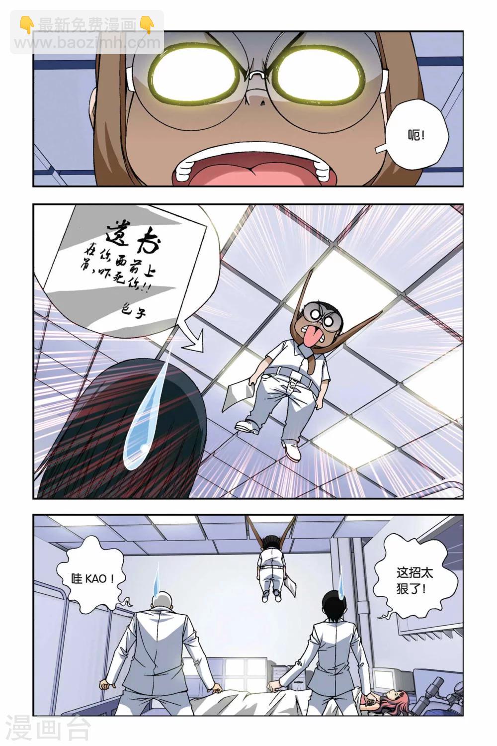 第251话 血池-第251话