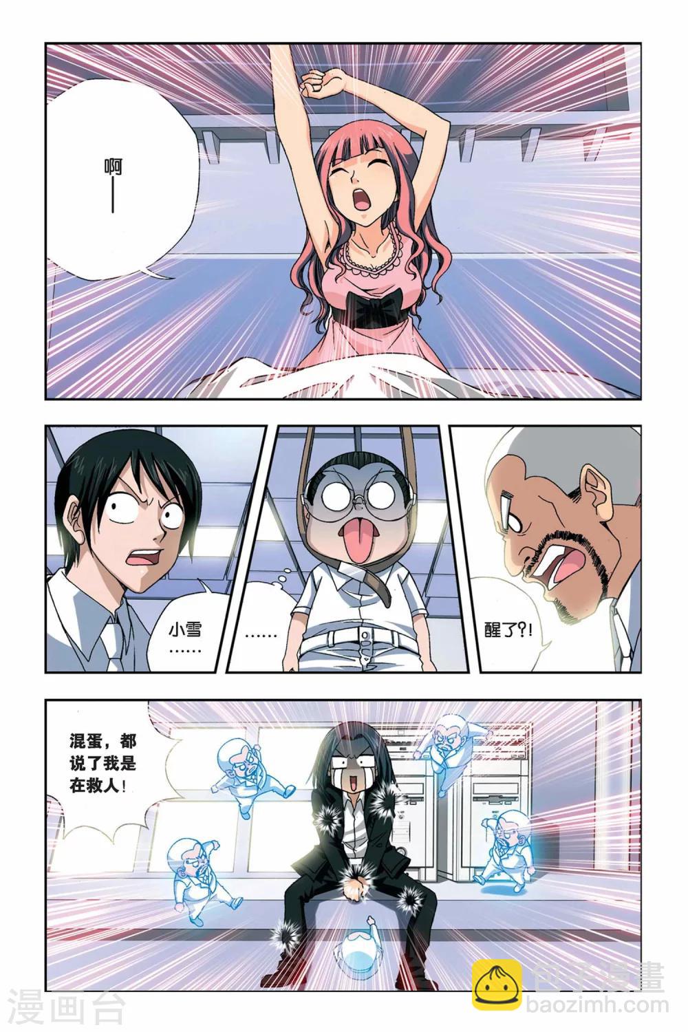 第251话 血池-第251话