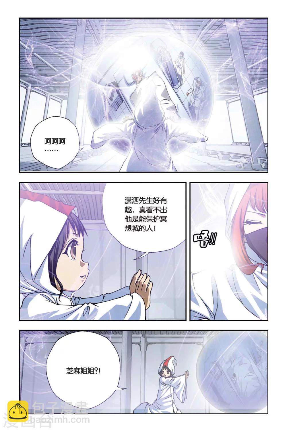 第251话 血池-第251话