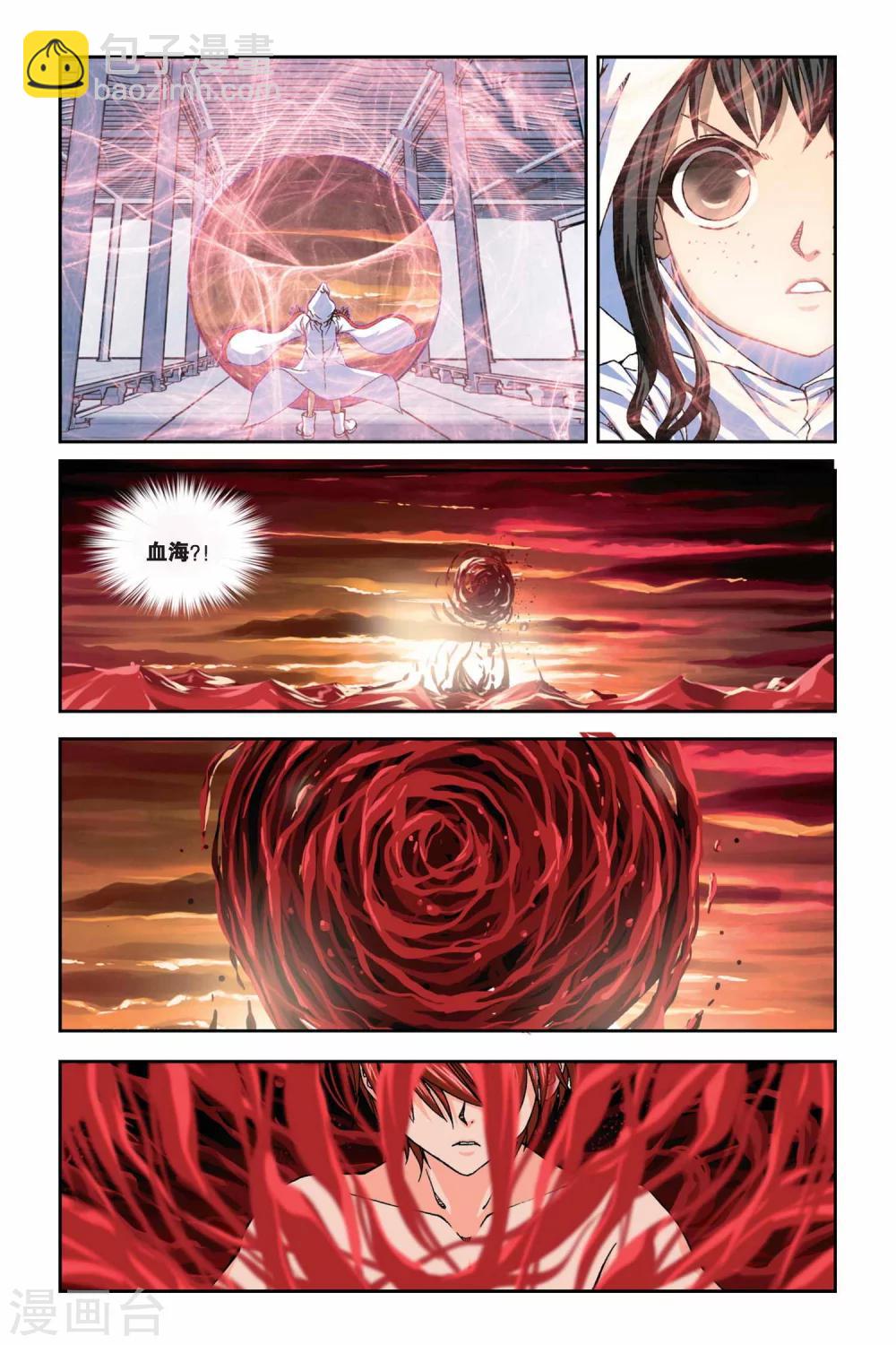 第251话 血池-第251话