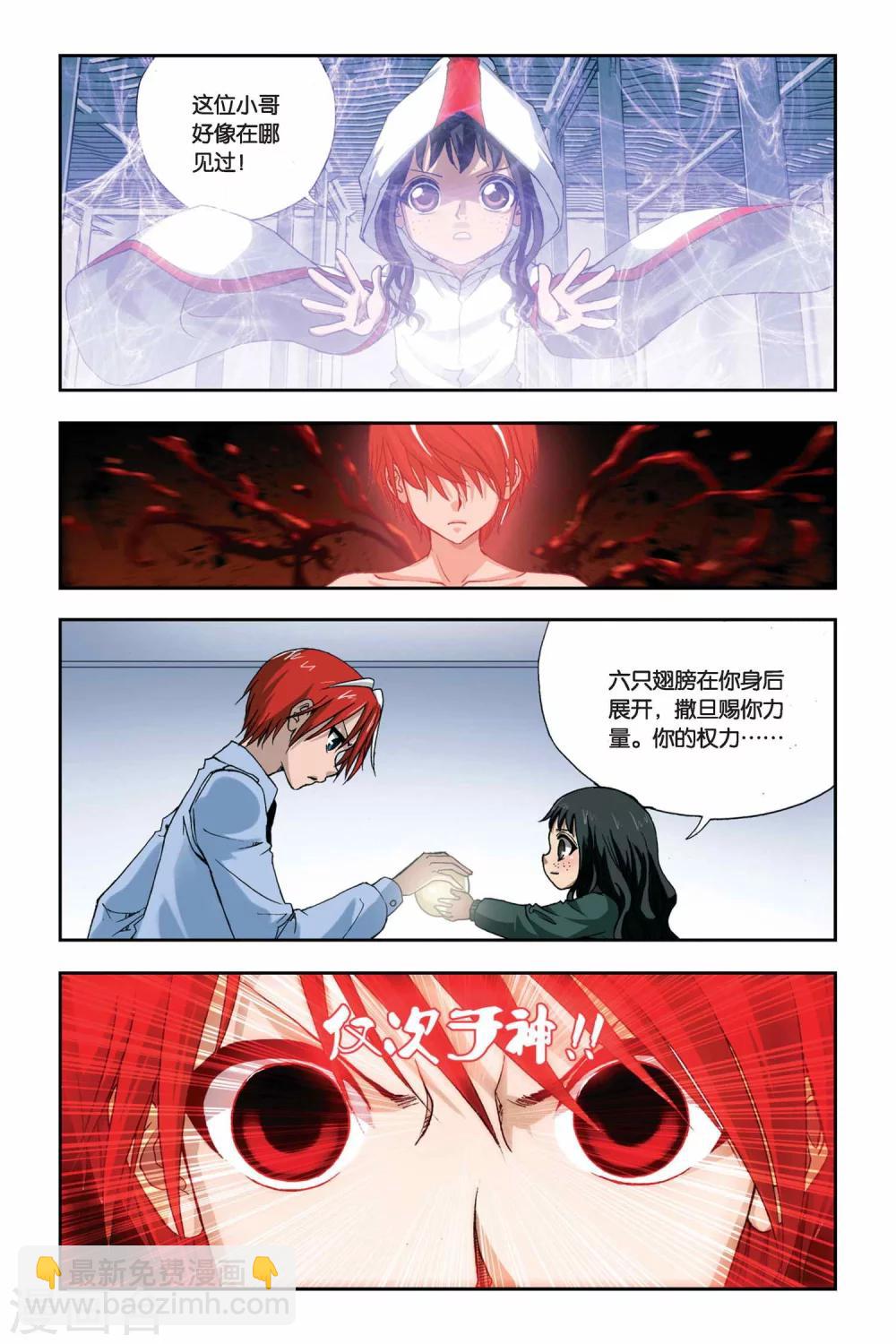 第251话 血池-第251话