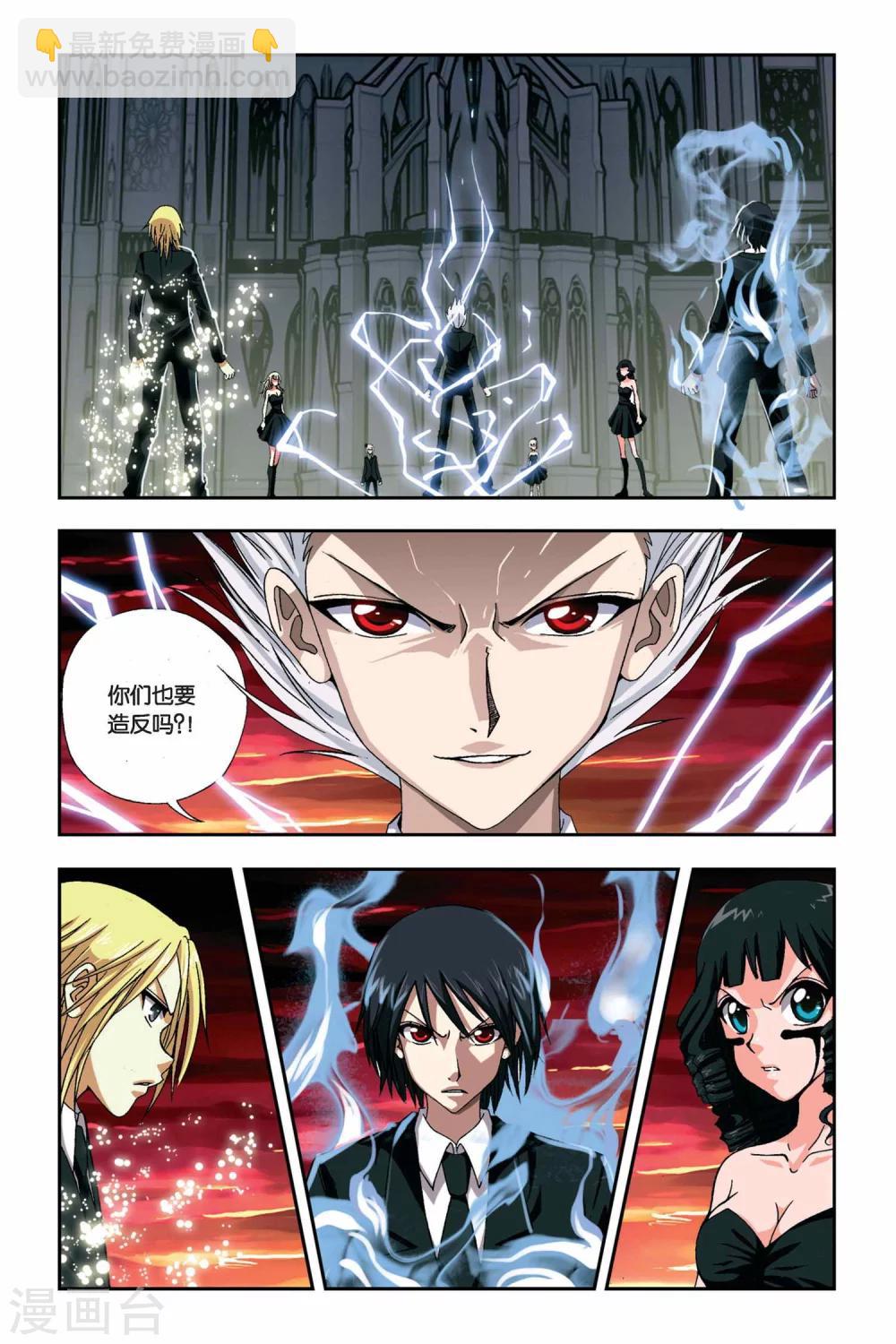 第253话 哗变-第253话