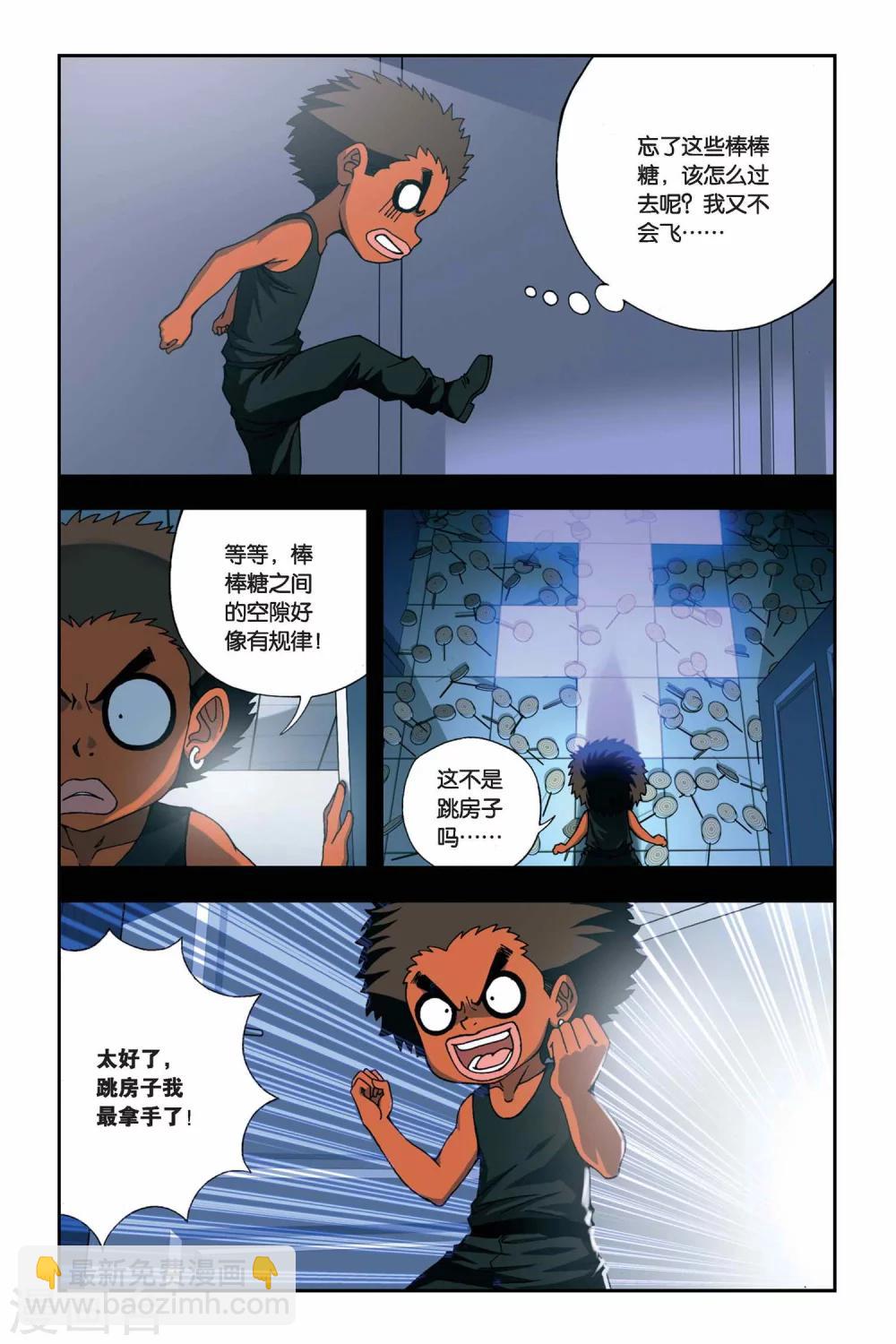 第253话 哗变-第253话