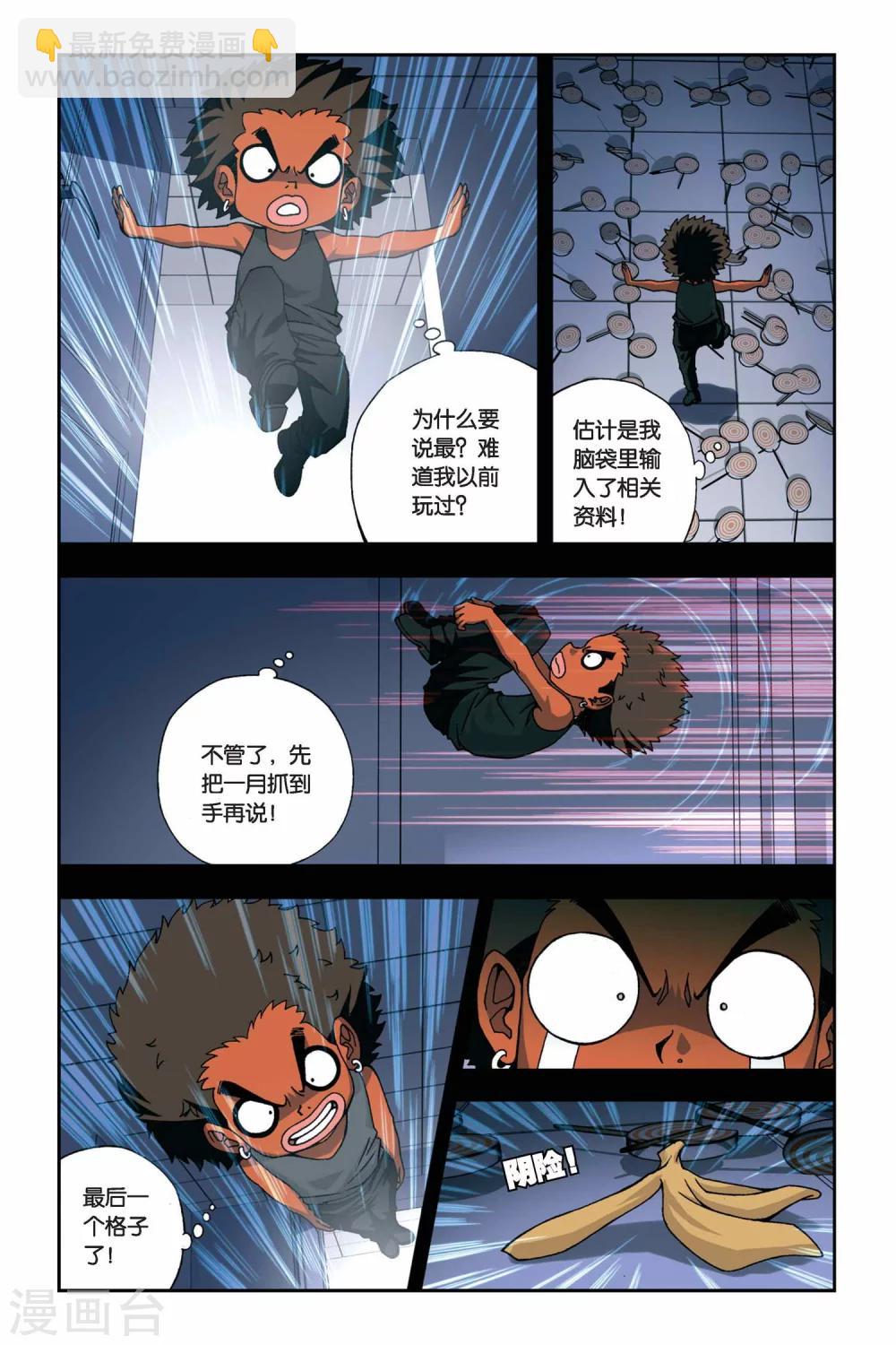 第253话 哗变-第253话