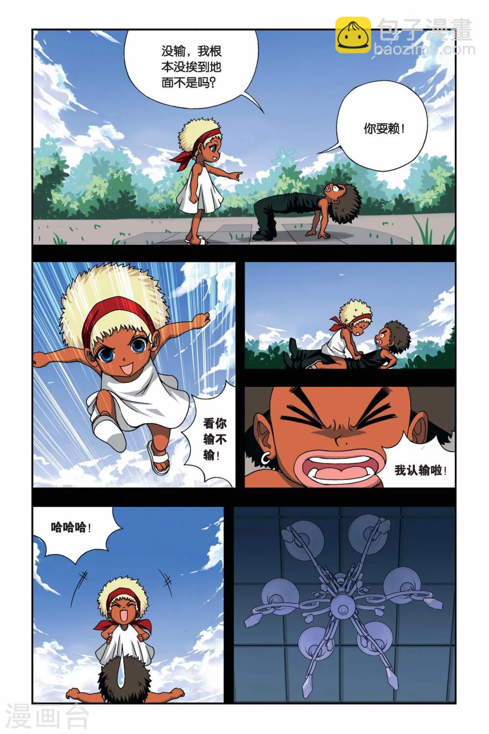 第253话 哗变-第253话