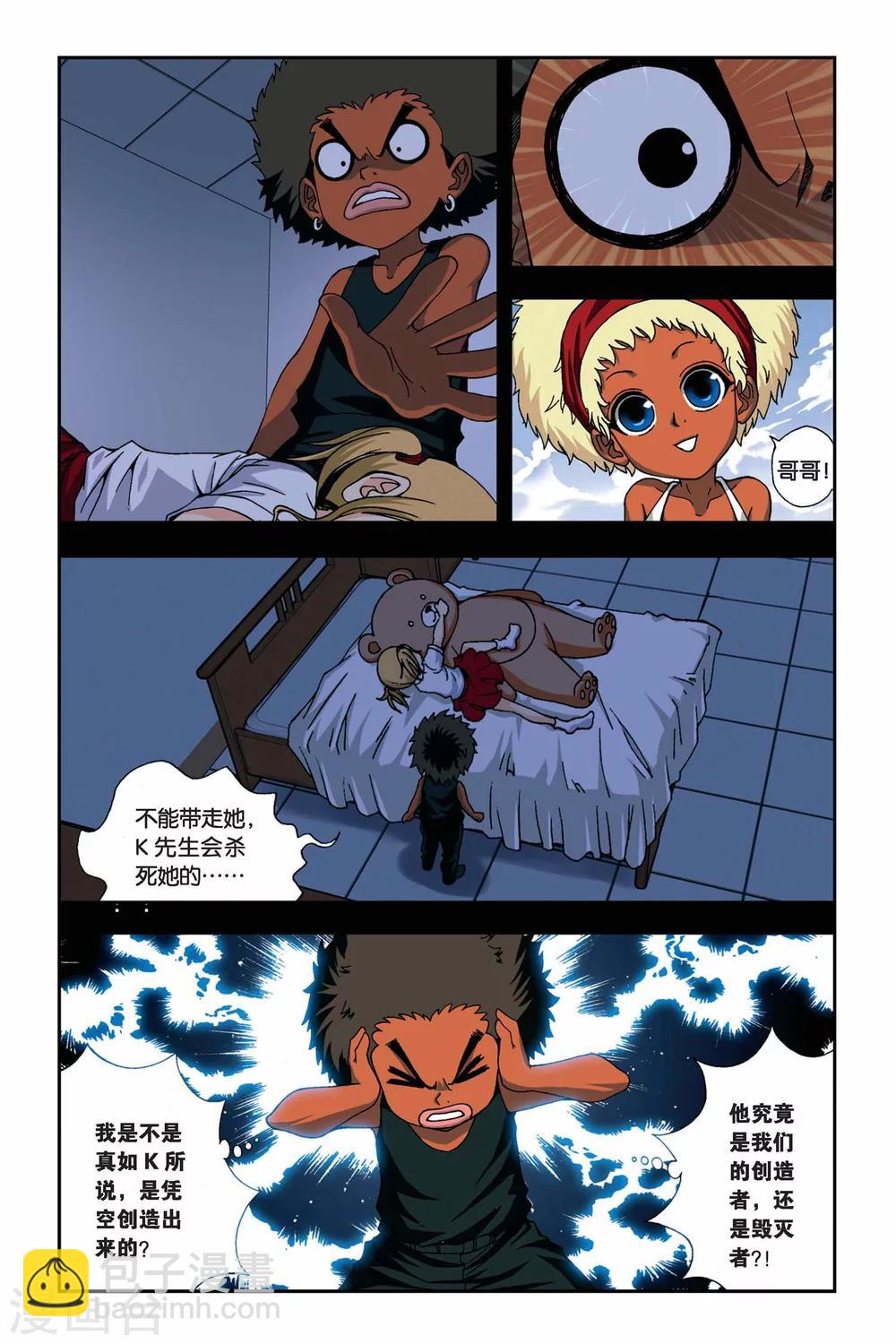 第253话 哗变-第253话