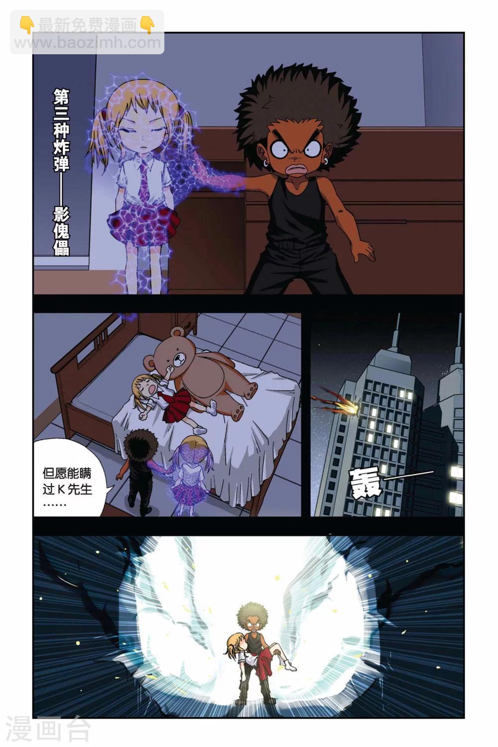 第253话 哗变-第253话