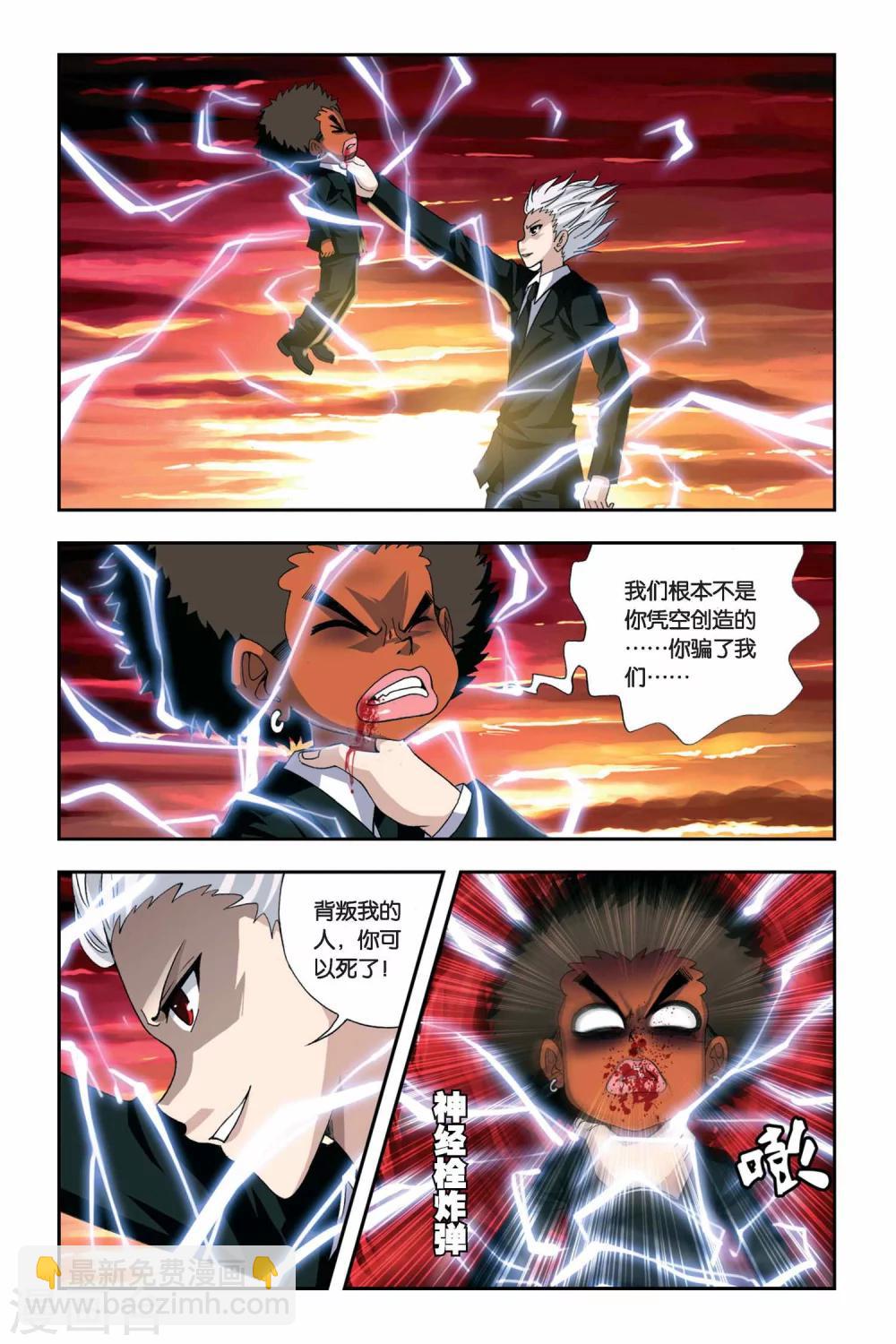 第253话 哗变-第253话