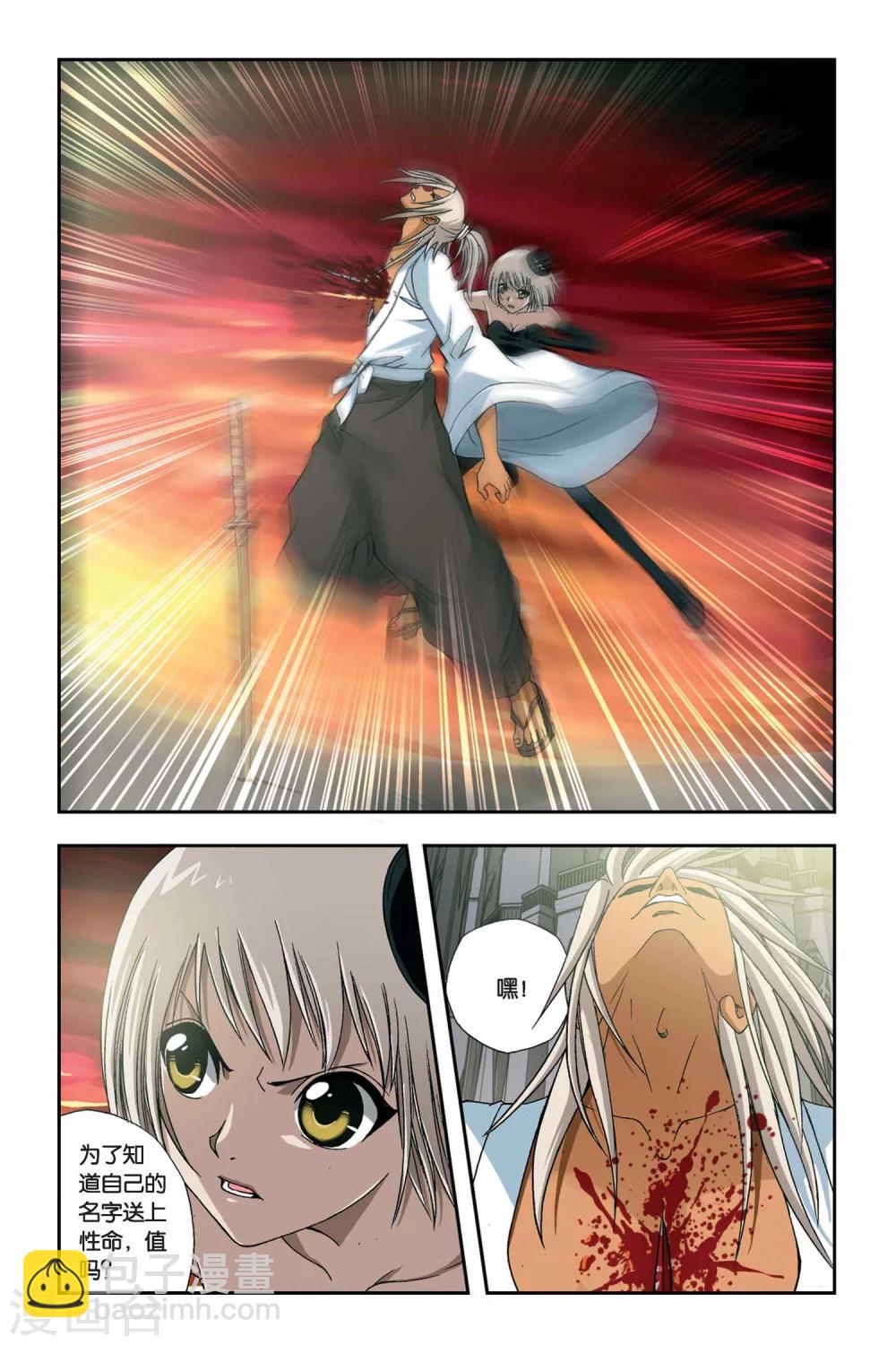 第255话 血海狂澜-第255话