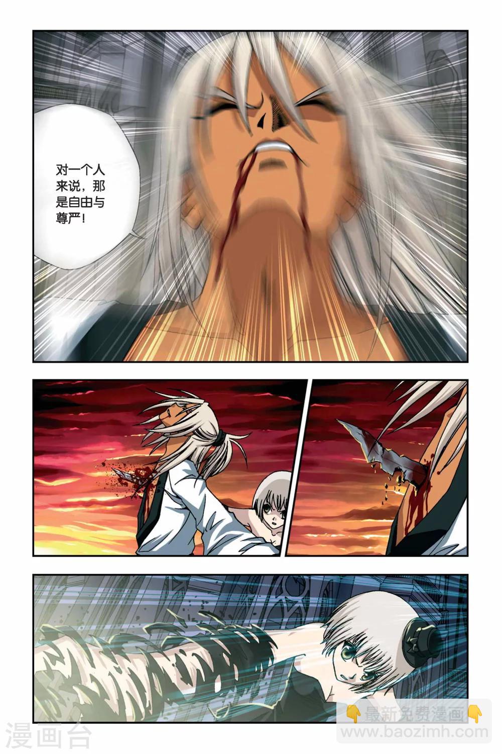 第255话 血海狂澜-第255话
