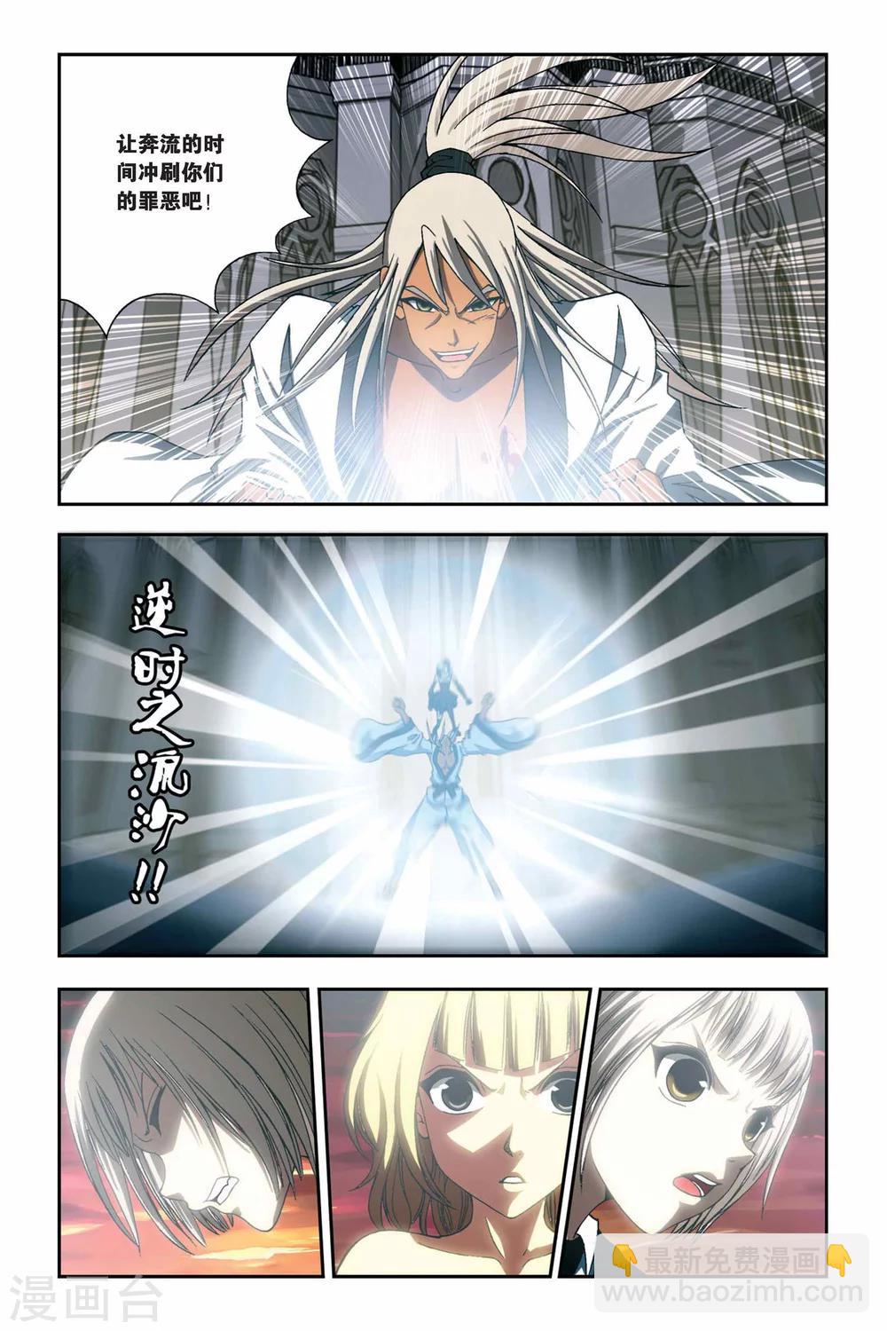 第255话 血海狂澜-第255话