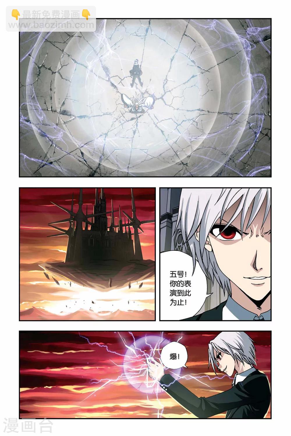 第255话 血海狂澜-第255话