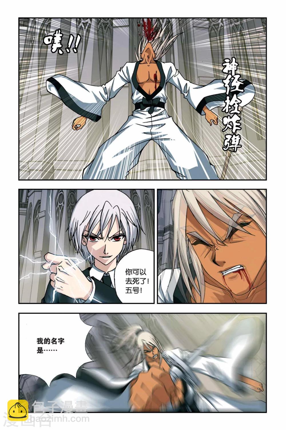 第255话 血海狂澜-第255话